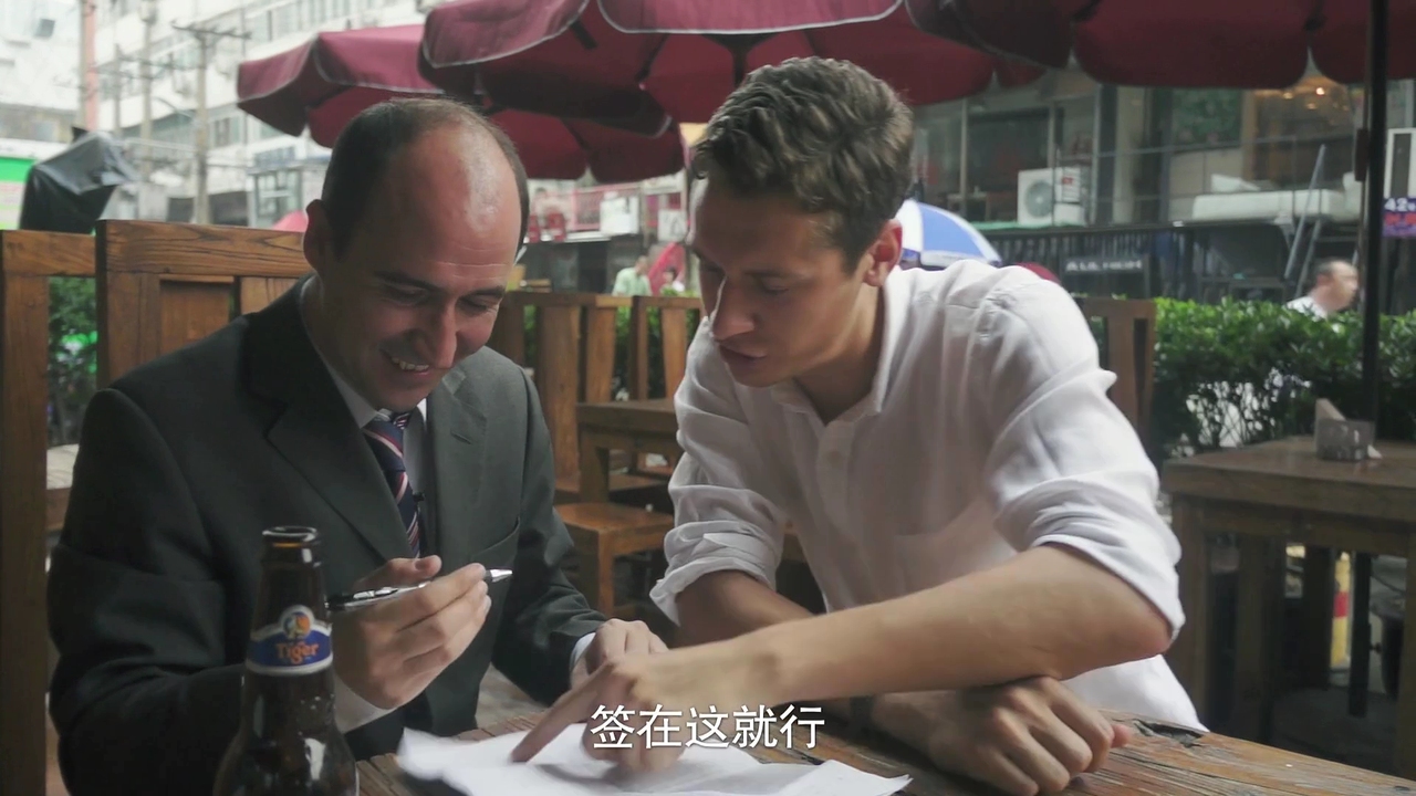 这是三里屯剧照的剧照