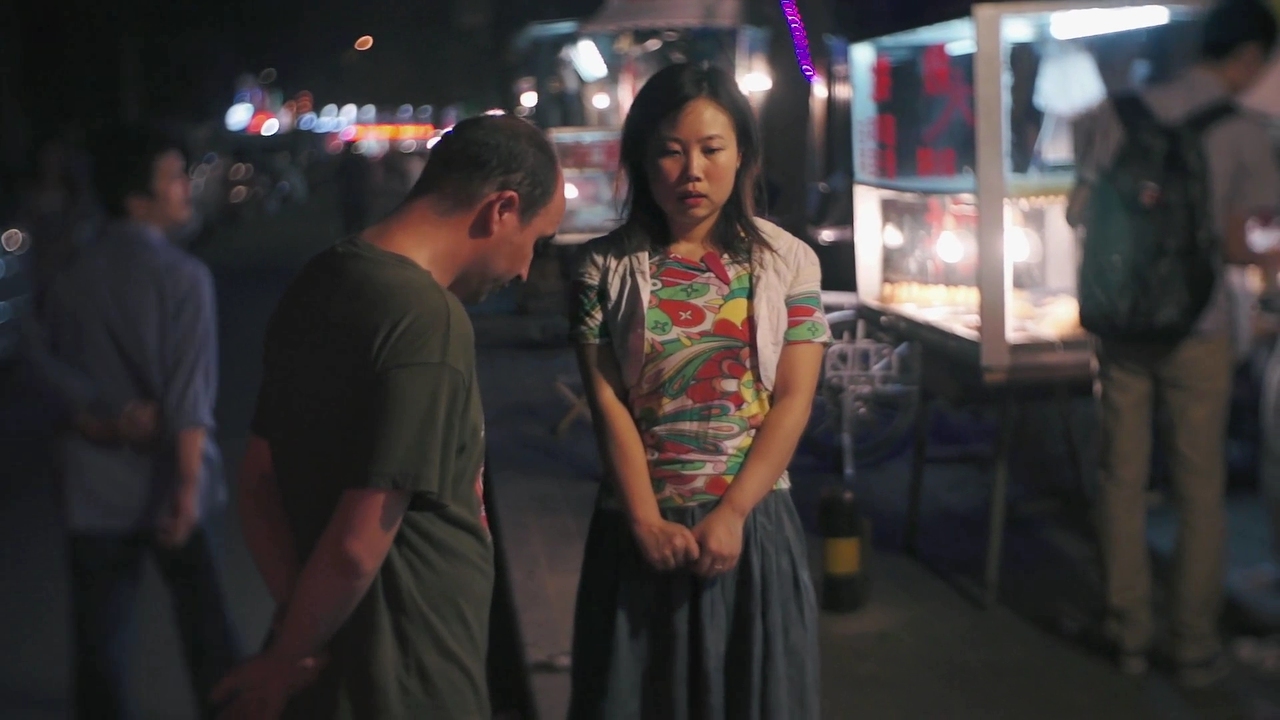 这是三里屯剧照的剧照