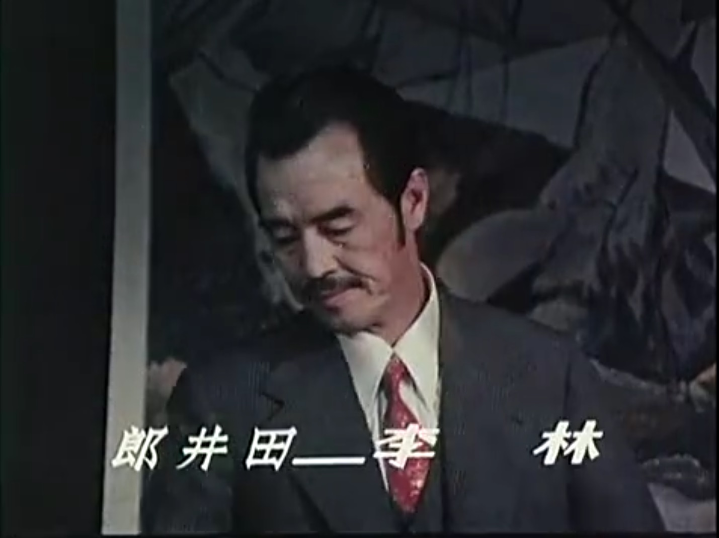 黑三角剧照的剧照