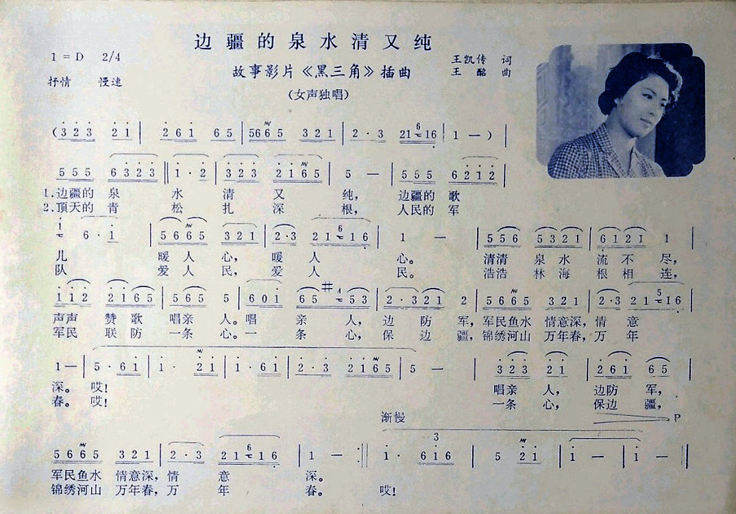 黑三角剧照的剧照