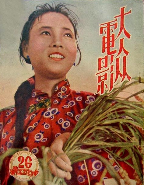 白毛女剧照的剧照