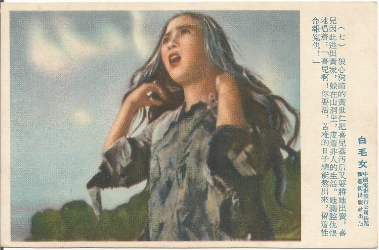 白毛女剧照的剧照