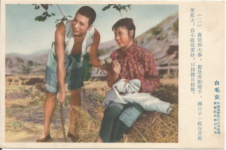 白毛女剧照的剧照