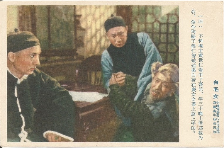 白毛女剧照的剧照