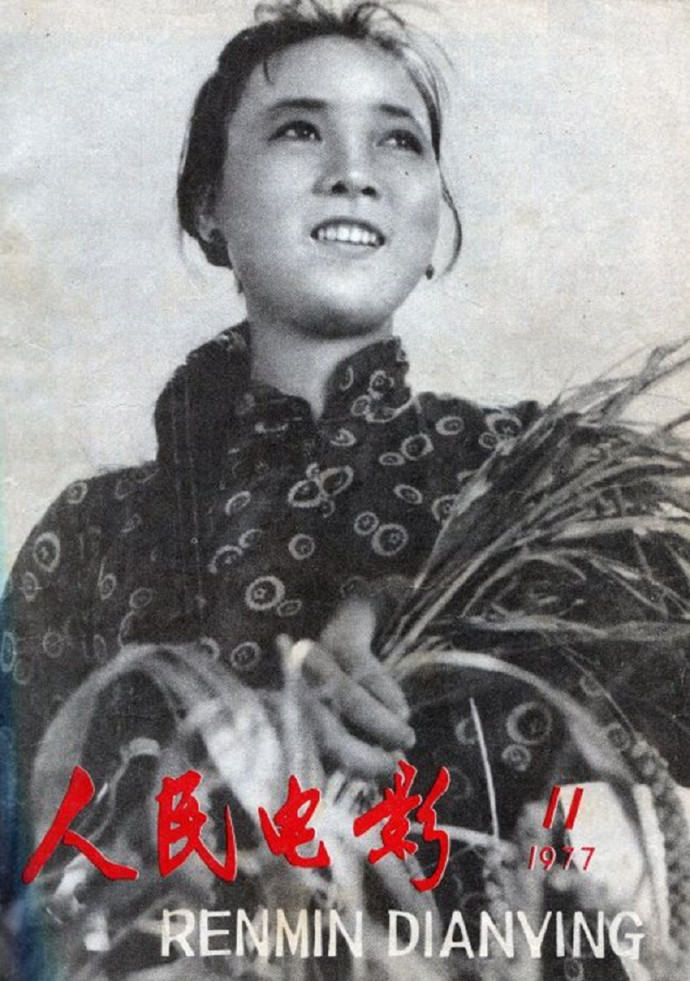 白毛女剧照的剧照