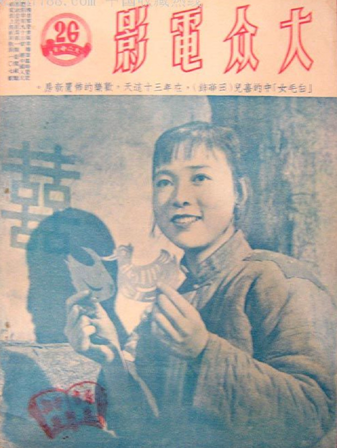 白毛女剧照的剧照