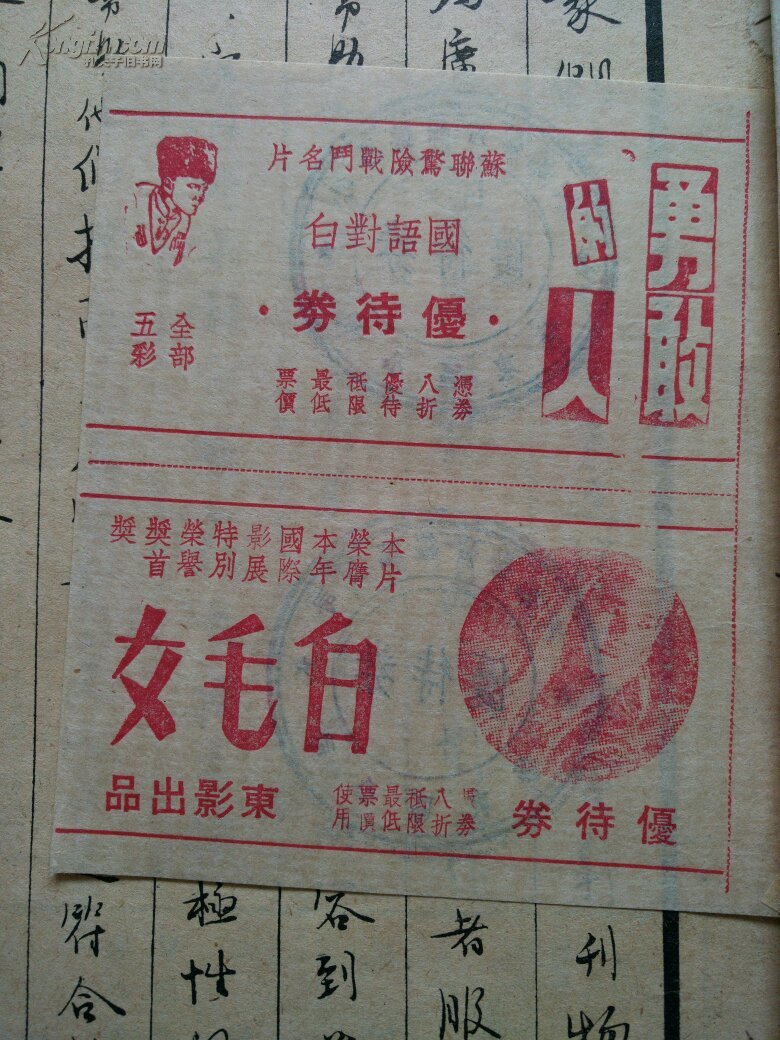 白毛女剧照的剧照