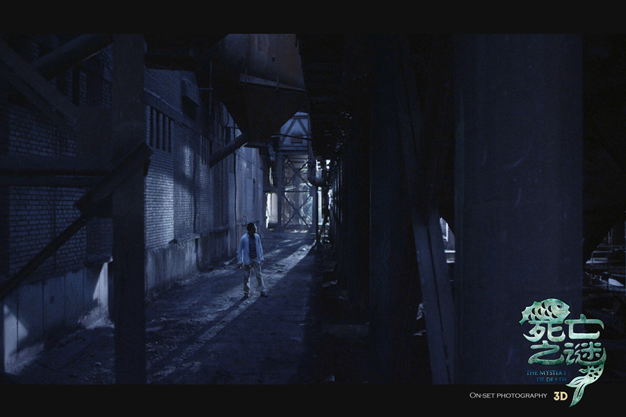 死亡之谜剧照的剧照