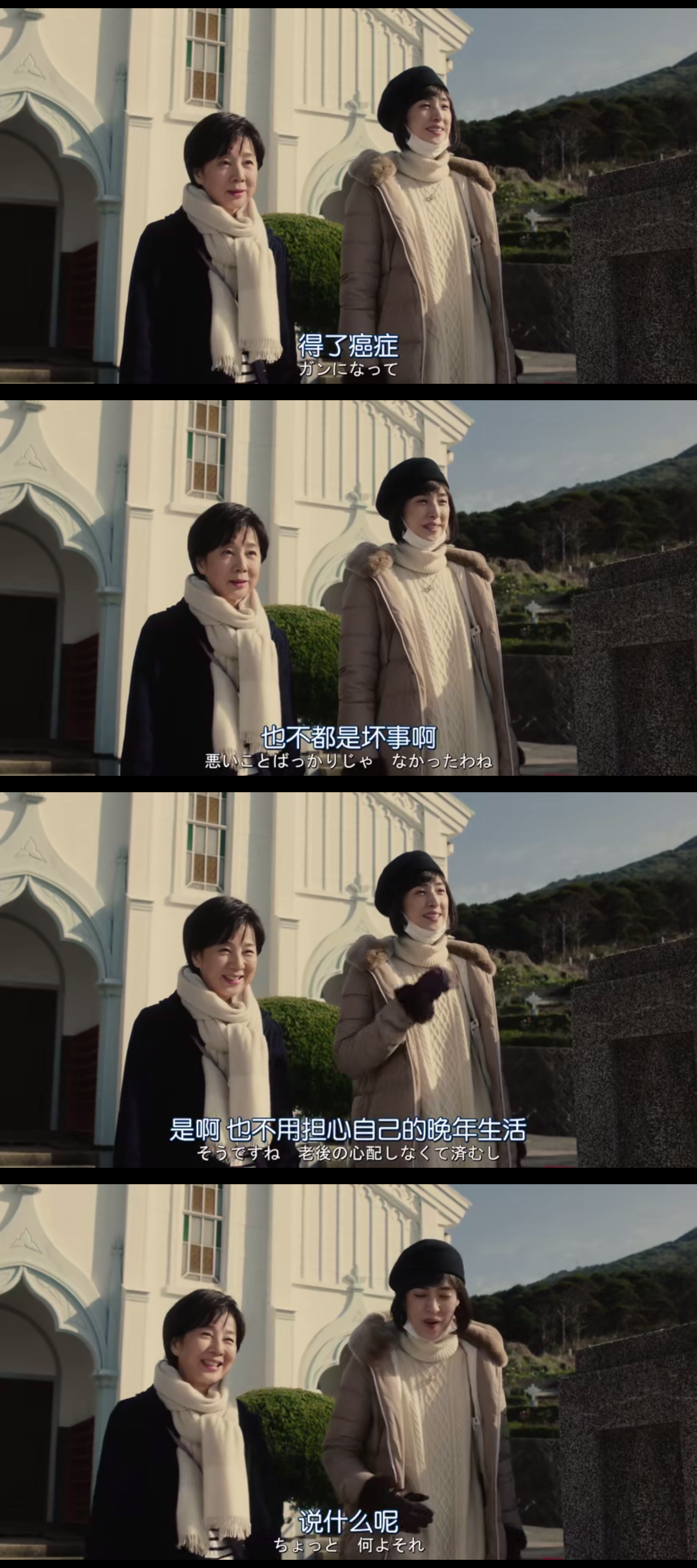 遗愿清单剧照的剧照