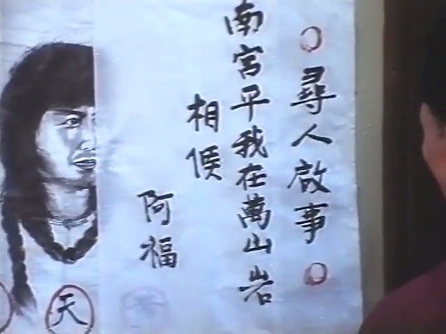 蛇形刁手斗螳螂剧照的剧照