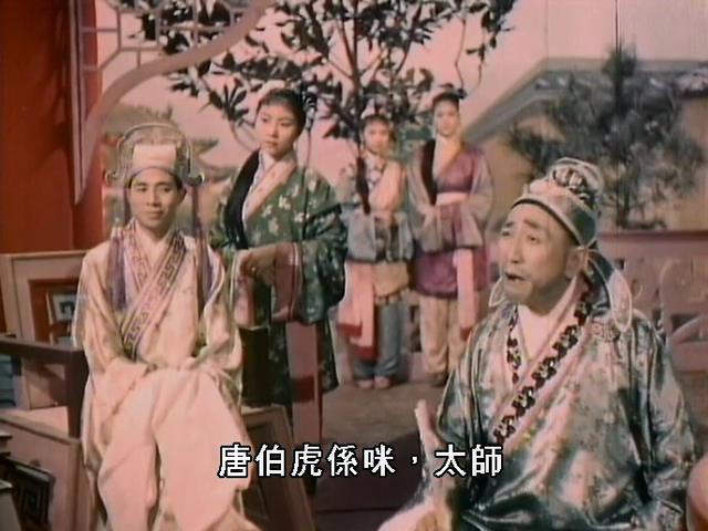 唐伯虎点秋香剧照的剧照