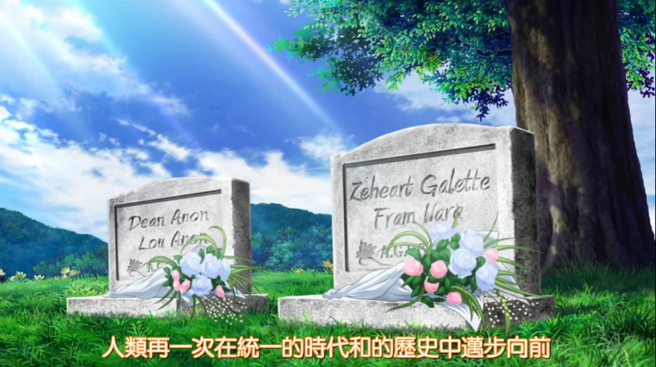 机动战士高达AGE 伊甸的回忆剧照的剧照