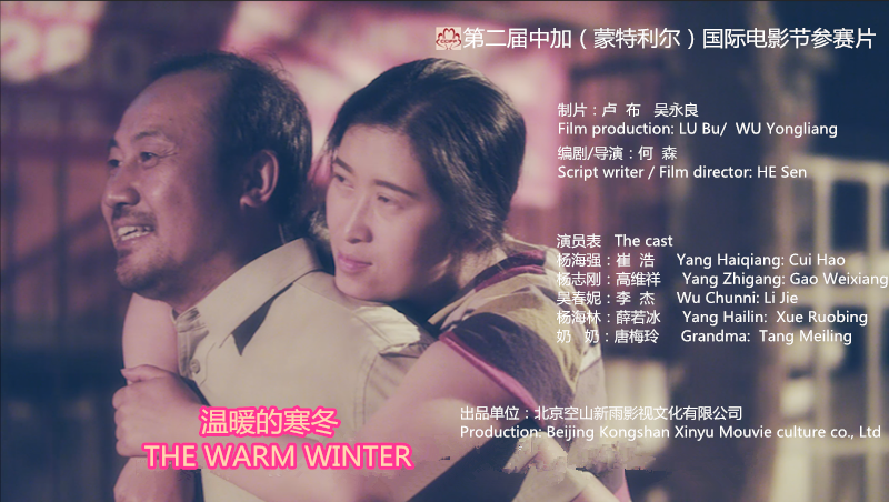 温暖的寒冬剧照的剧照