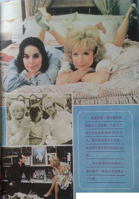 母女情深剧照的剧照