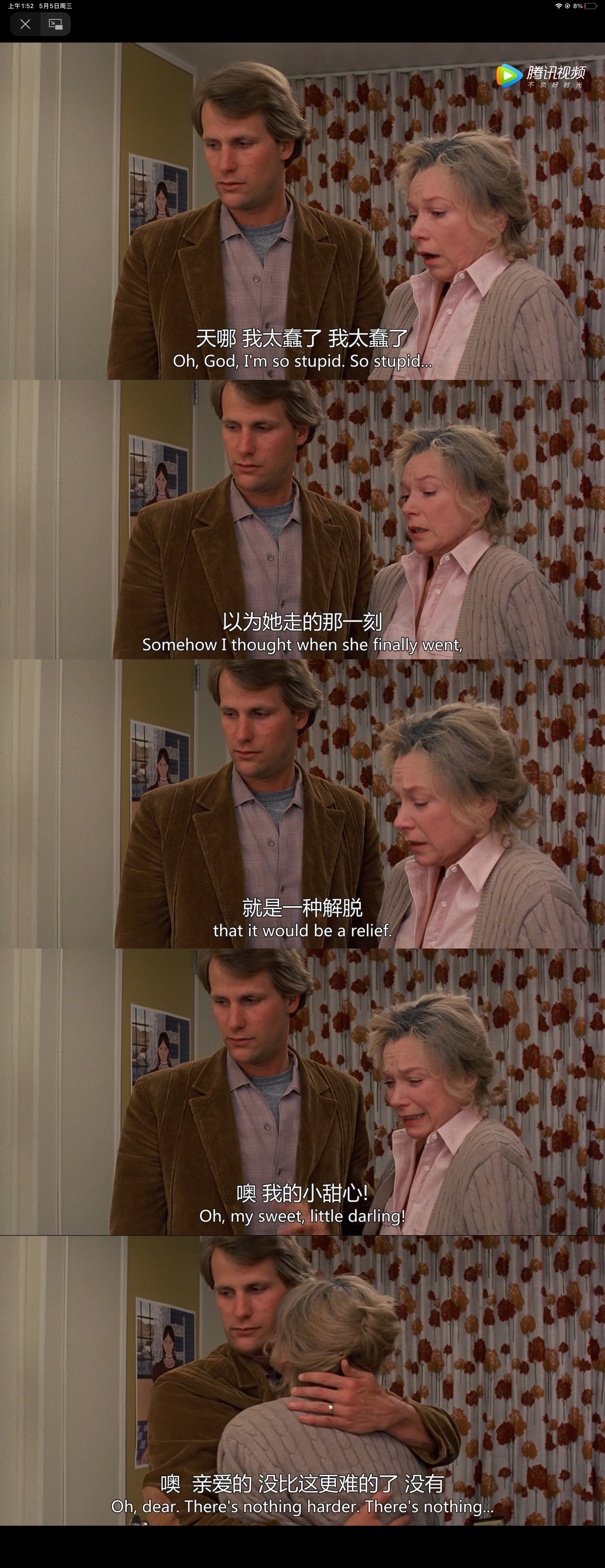 母女情深剧照的剧照