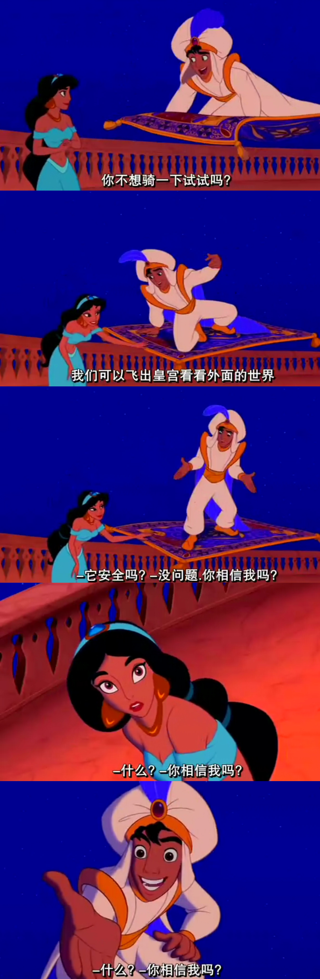 阿拉丁剧照的剧照