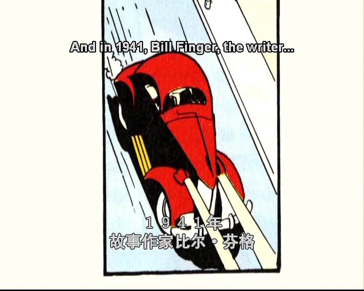 蝙蝠车剧照的剧照