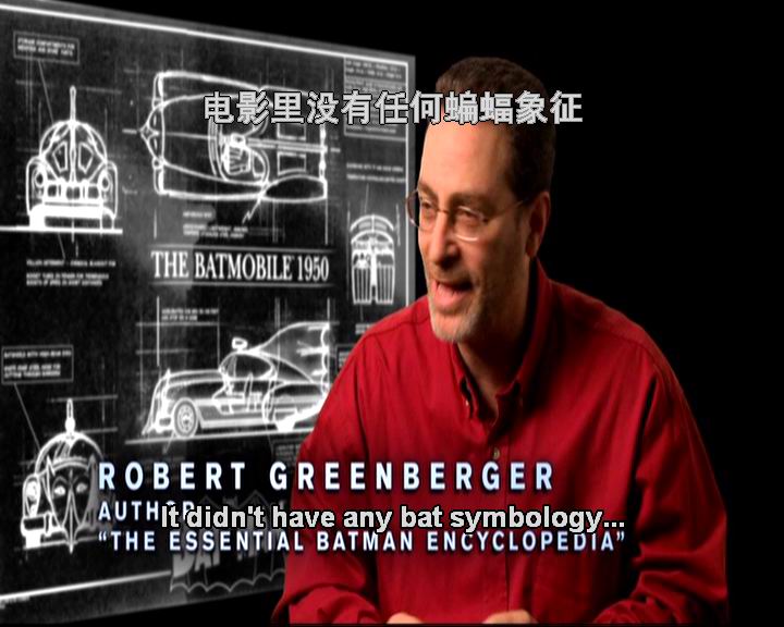 蝙蝠车剧照的剧照