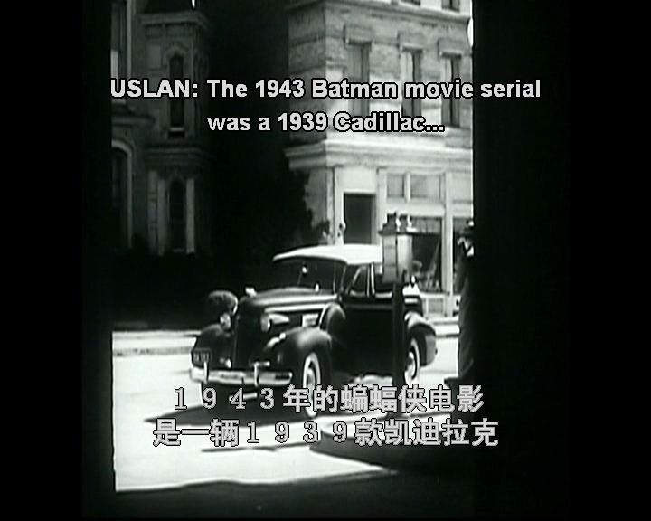 蝙蝠车剧照的剧照