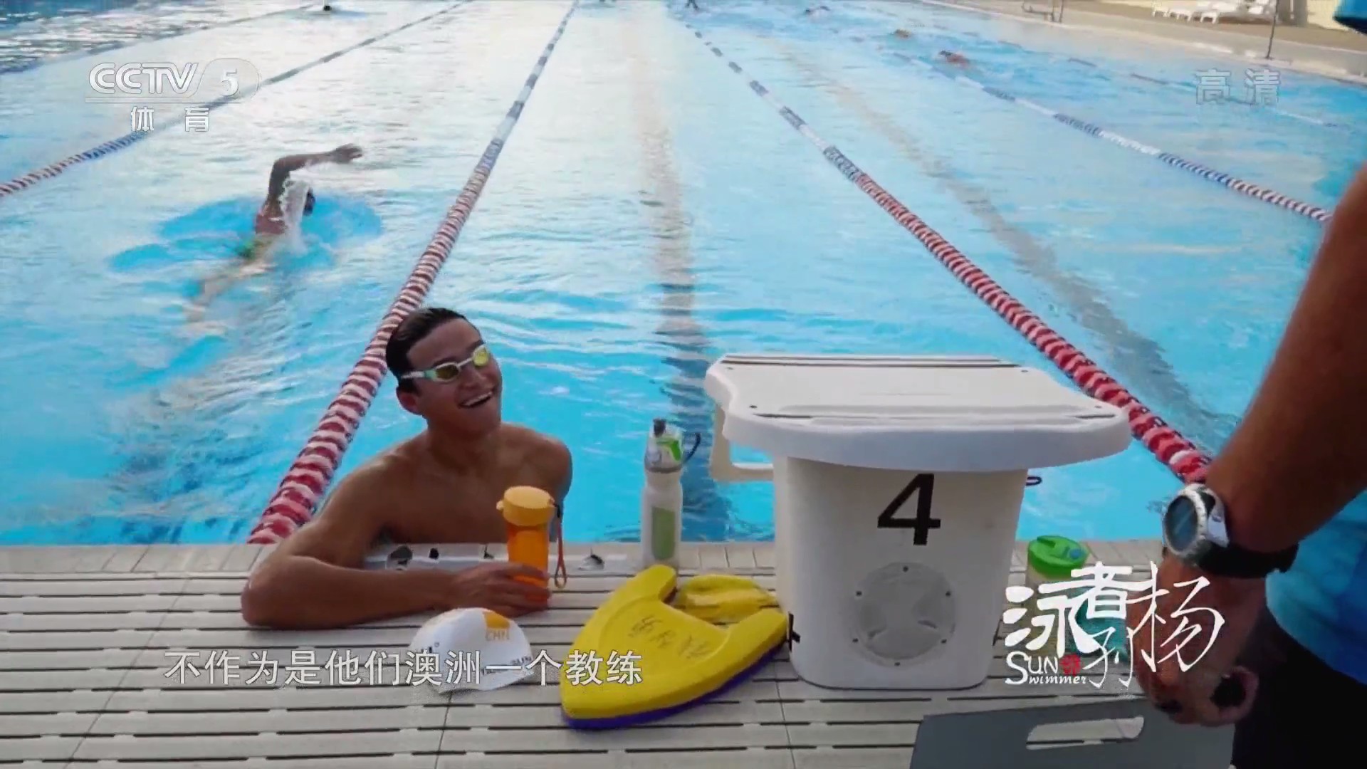 泳者孙杨剧照的剧照