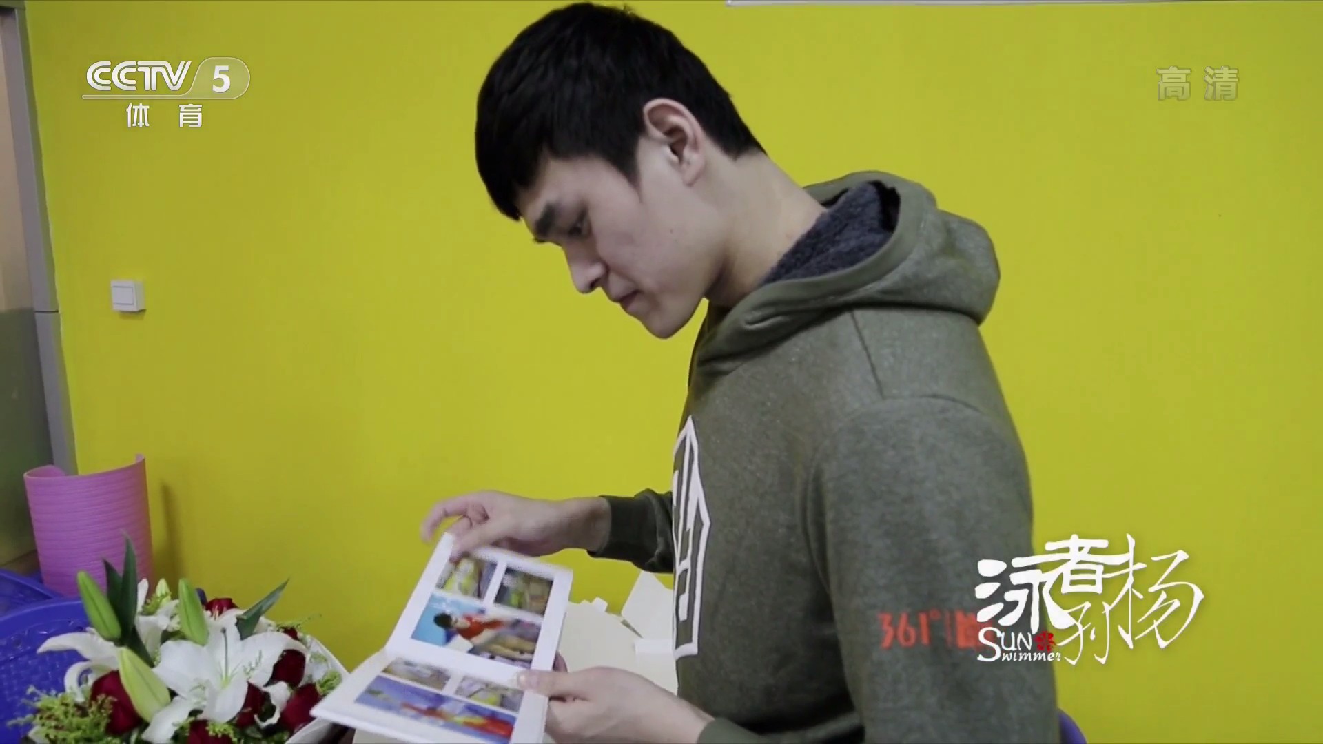 泳者孙杨剧照的剧照