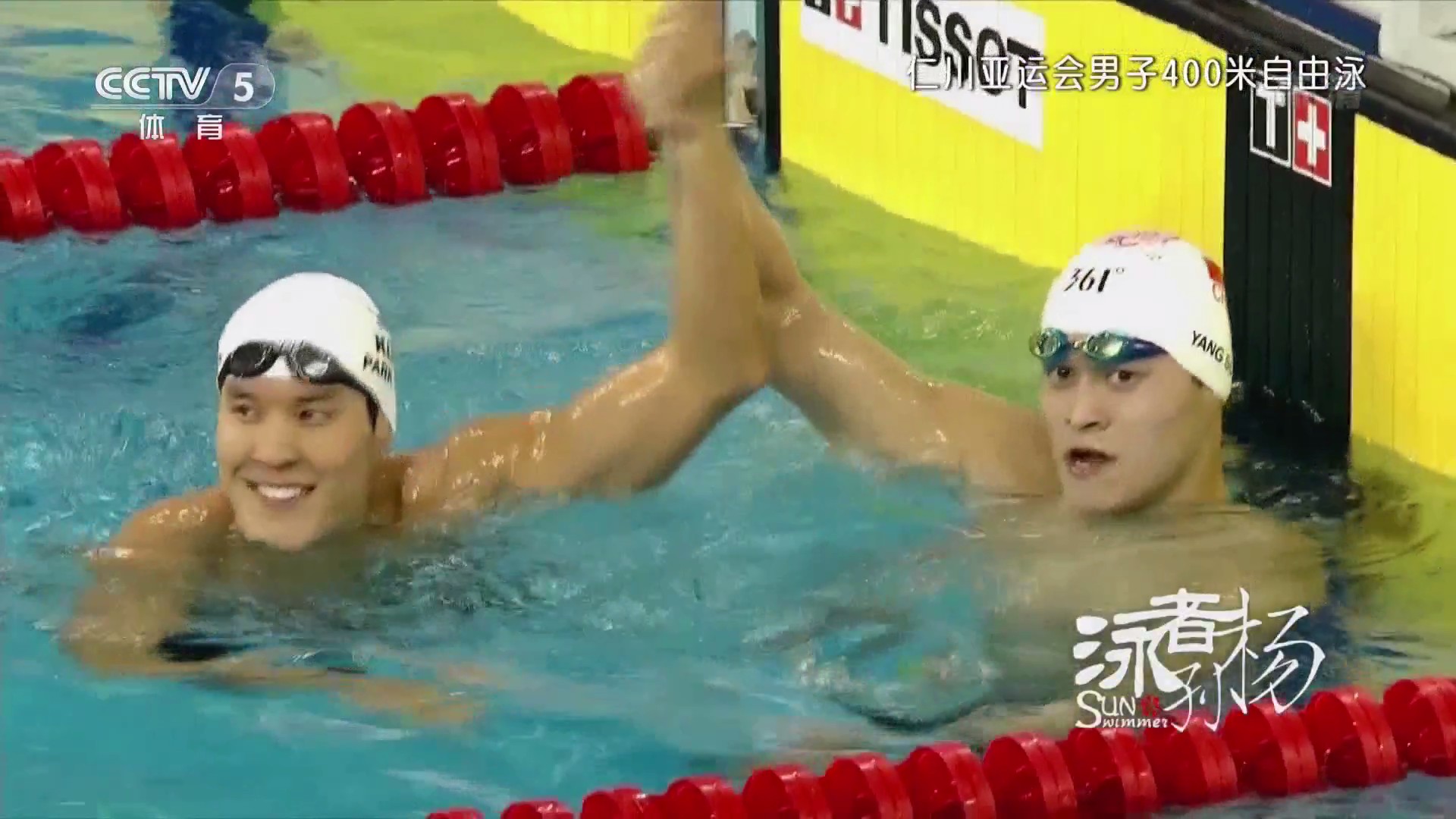 泳者孙杨剧照的剧照