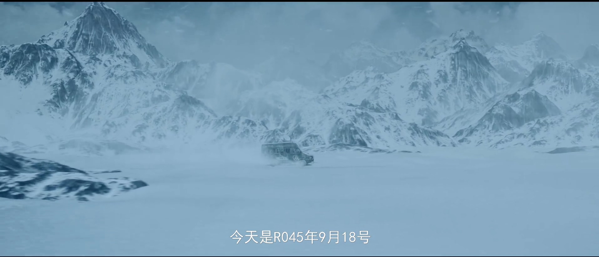 大雪怪剧照的剧照