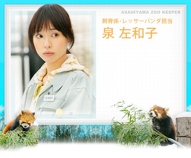 奇迹动物园2015：生命的接力棒剧照的剧照