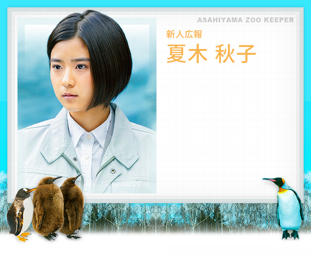 奇迹动物园2015：生命的接力棒剧照的剧照