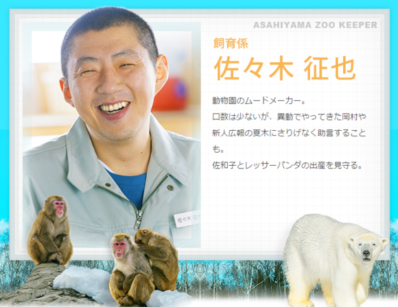 奇迹动物园2015：生命的接力棒剧照的剧照