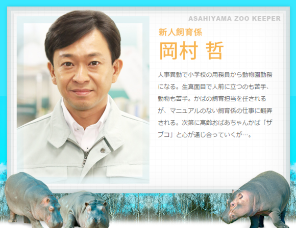 奇迹动物园2015：生命的接力棒剧照的剧照