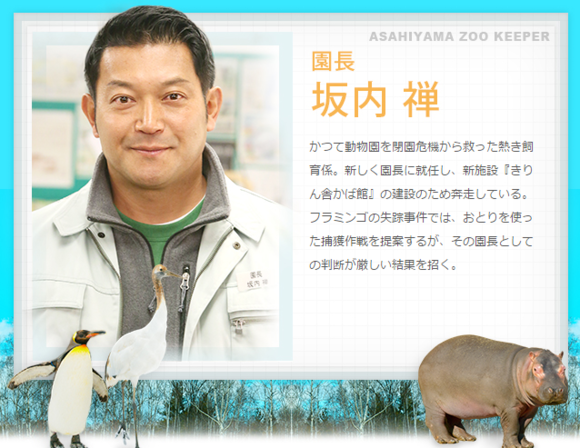 奇迹动物园2015：生命的接力棒剧照的剧照