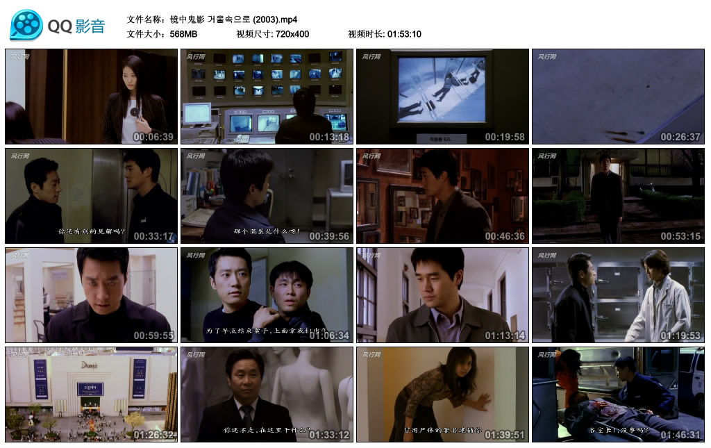 鬼镜剧照的剧照