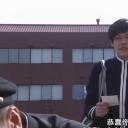 天才傻鹏3 爱与青春的傻瓜田大学剧照