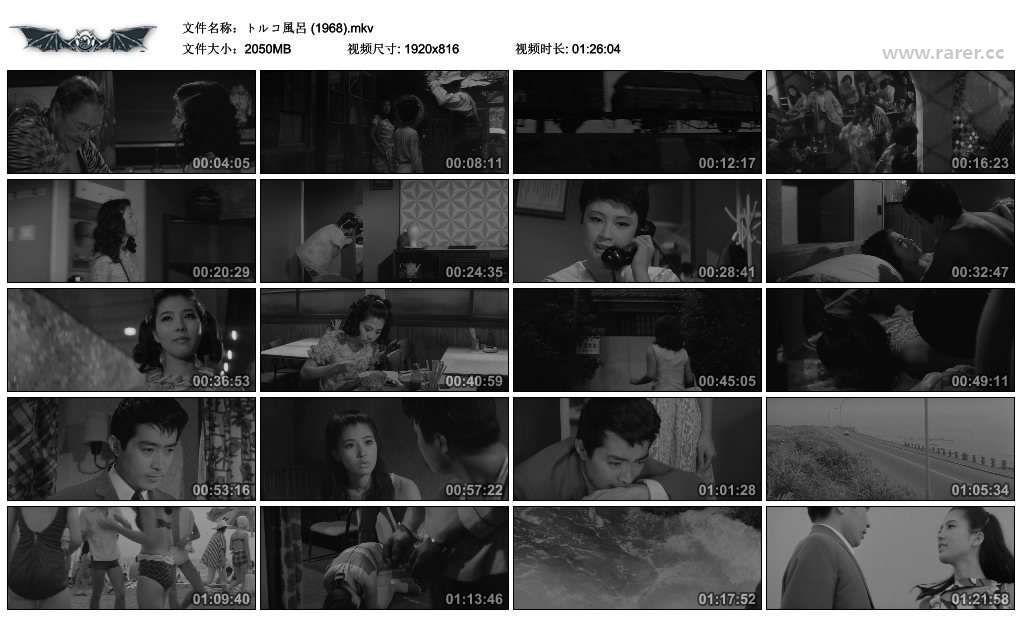 トルコ風呂剧照的剧照