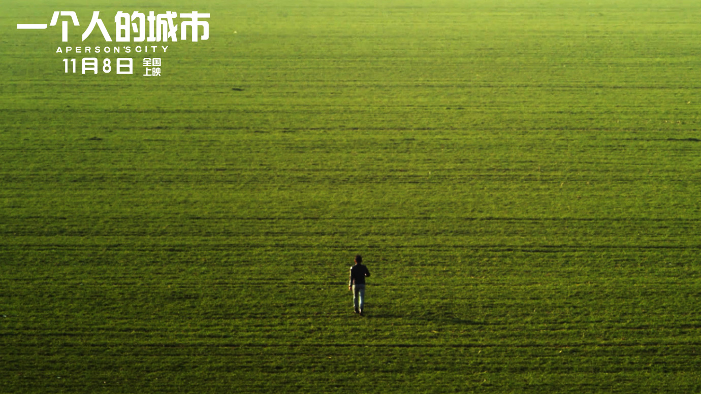 一个人的城市剧照的剧照