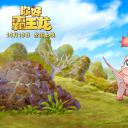 你好霸王龙剧照