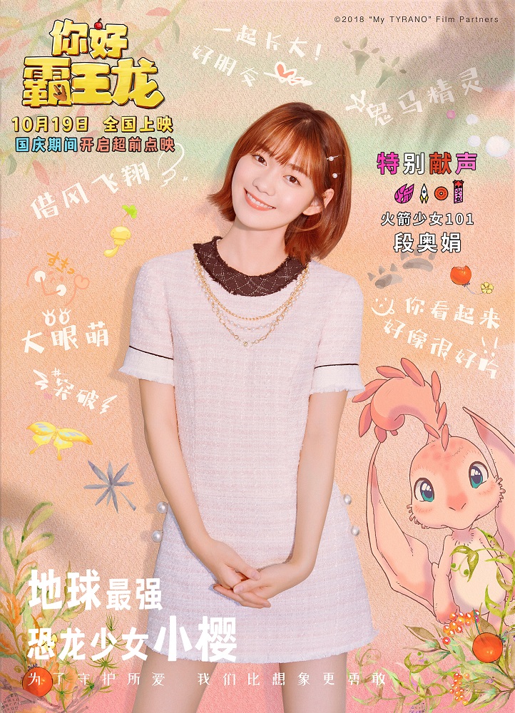 你好霸王龙剧照的剧照