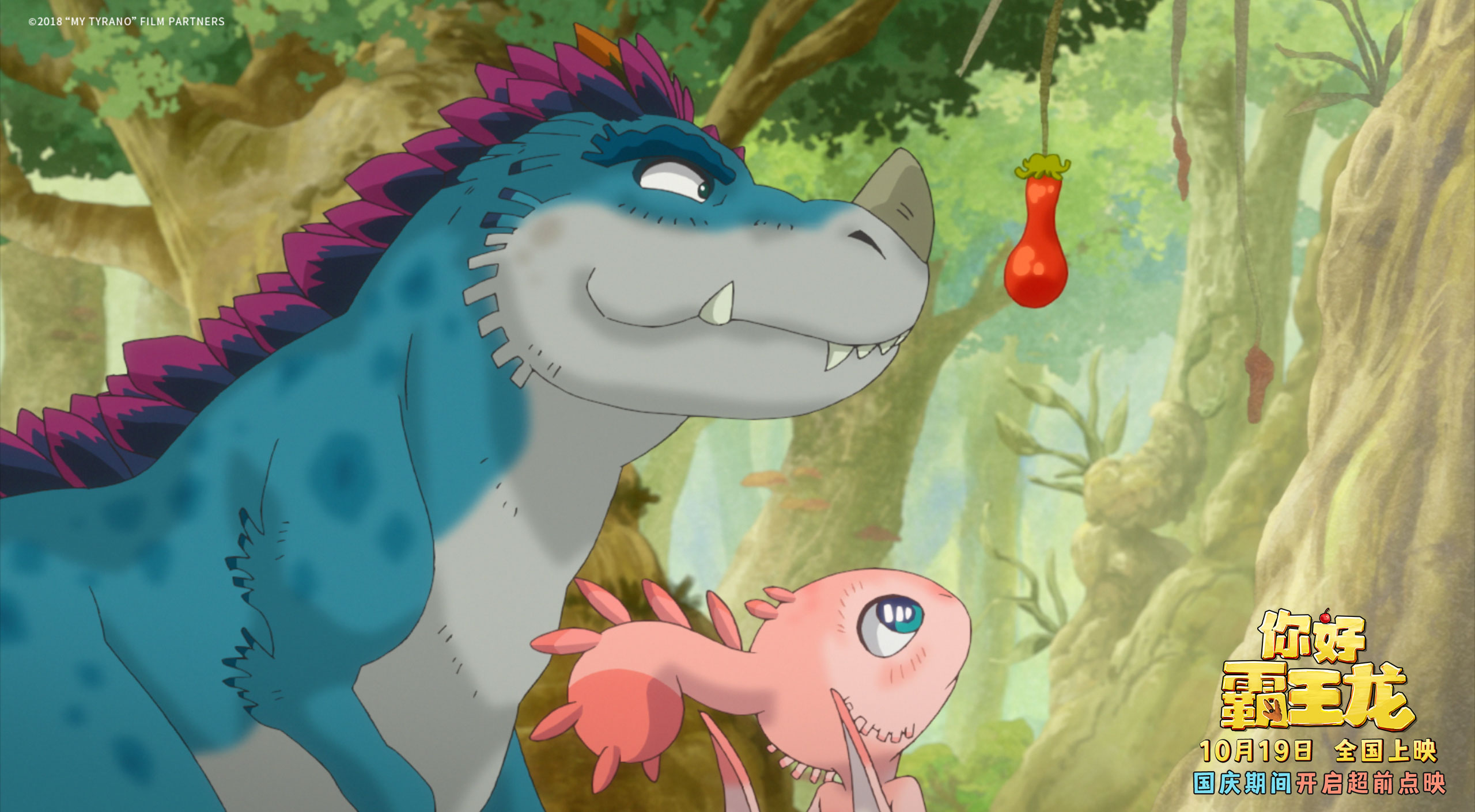 你好霸王龙剧照的剧照