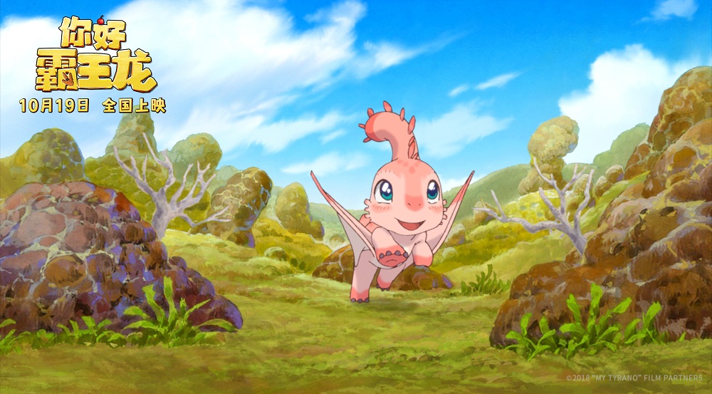 你好霸王龙剧照的剧照