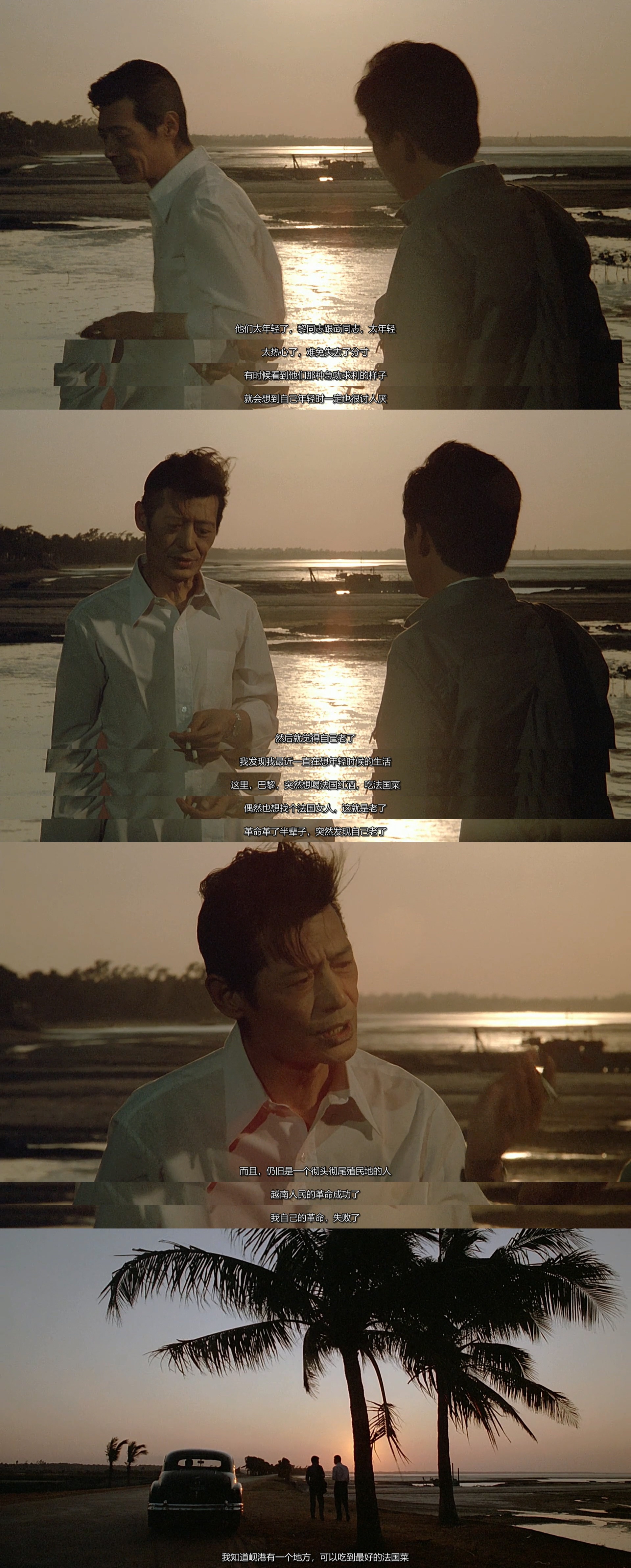 投奔怒海剧照的剧照