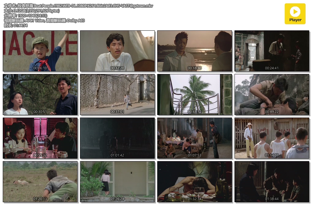 投奔怒海剧照的剧照