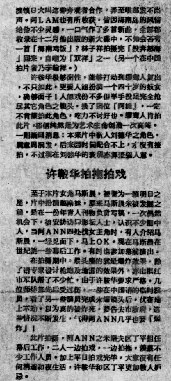 投奔怒海剧照的剧照