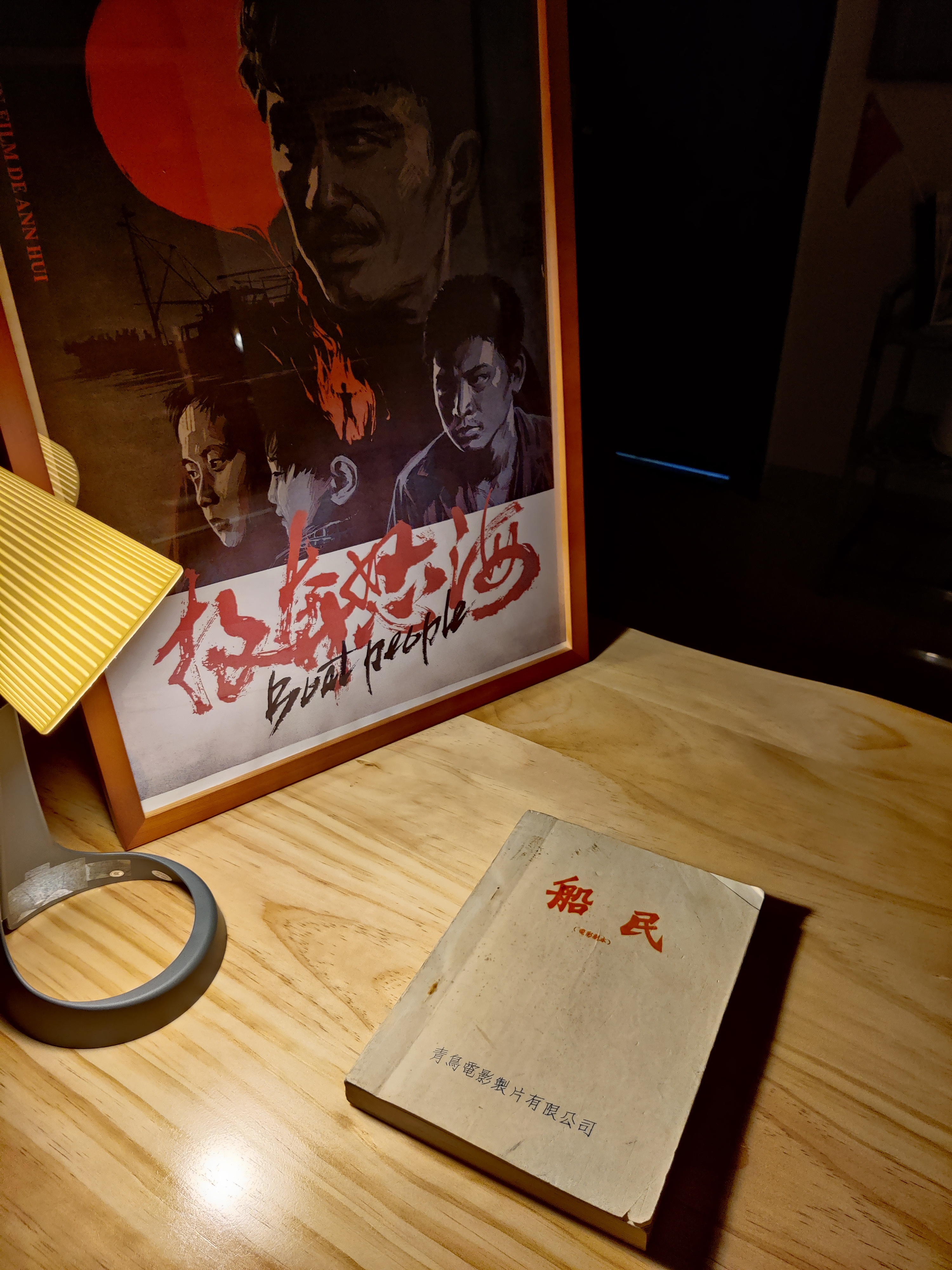 投奔怒海剧照的剧照