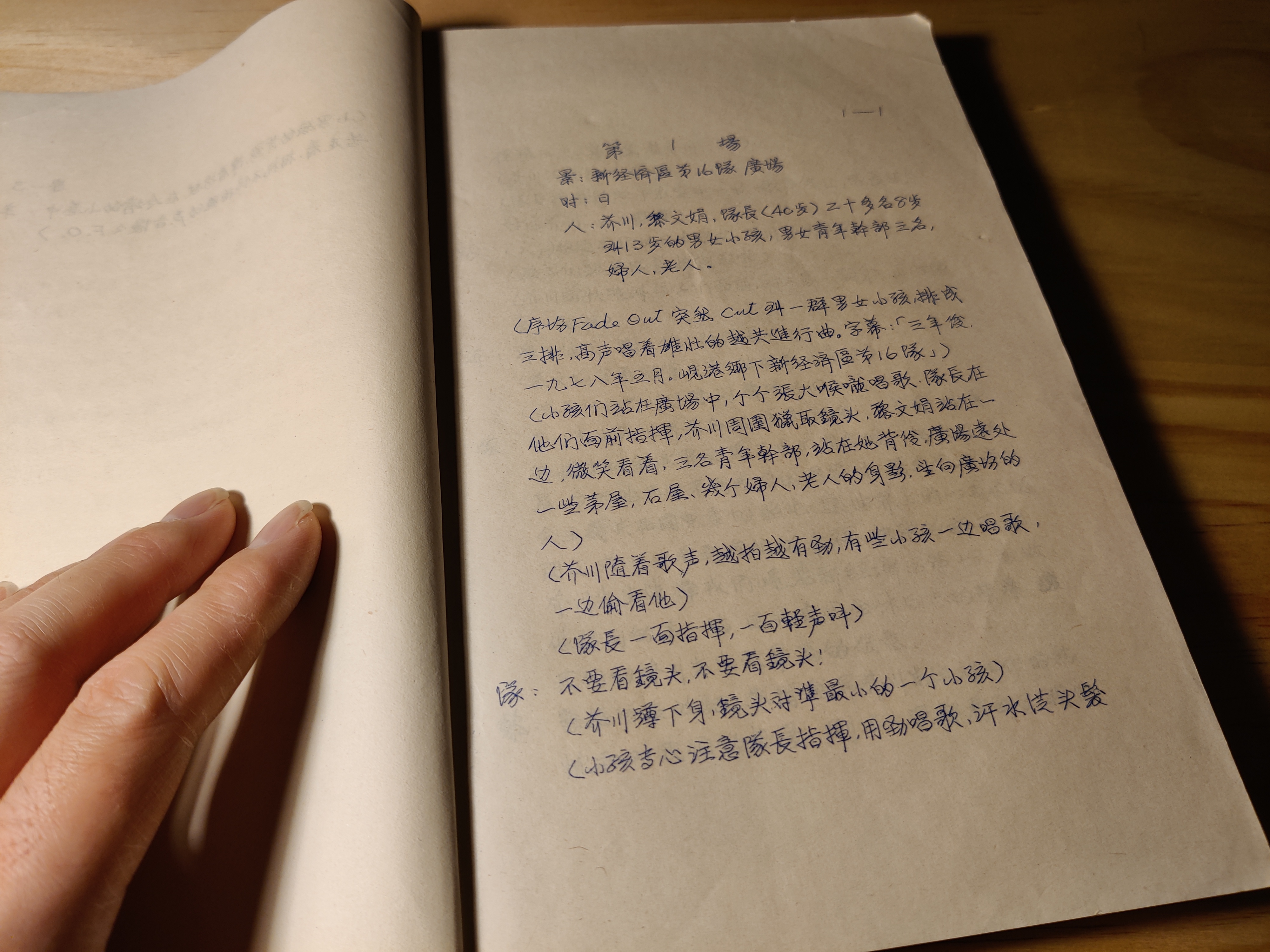 投奔怒海剧照的剧照