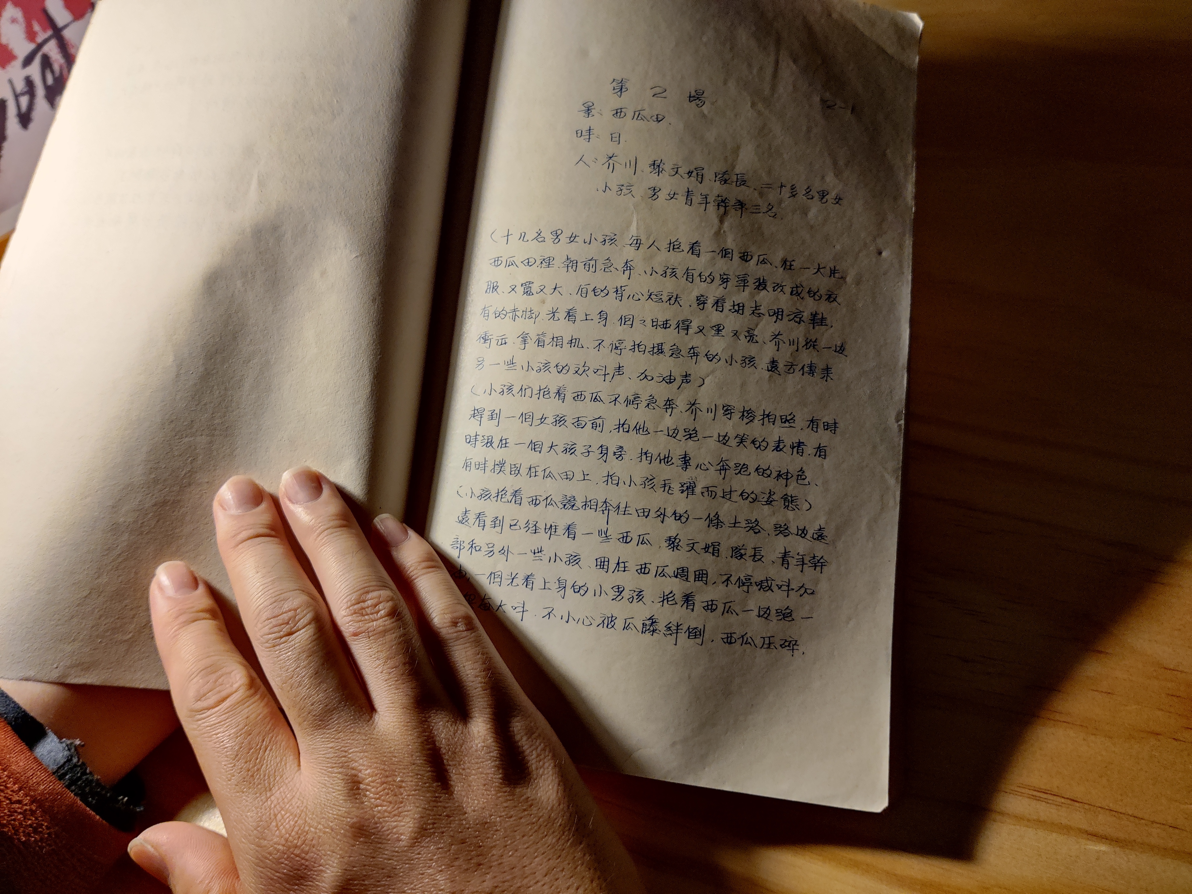 投奔怒海剧照的剧照