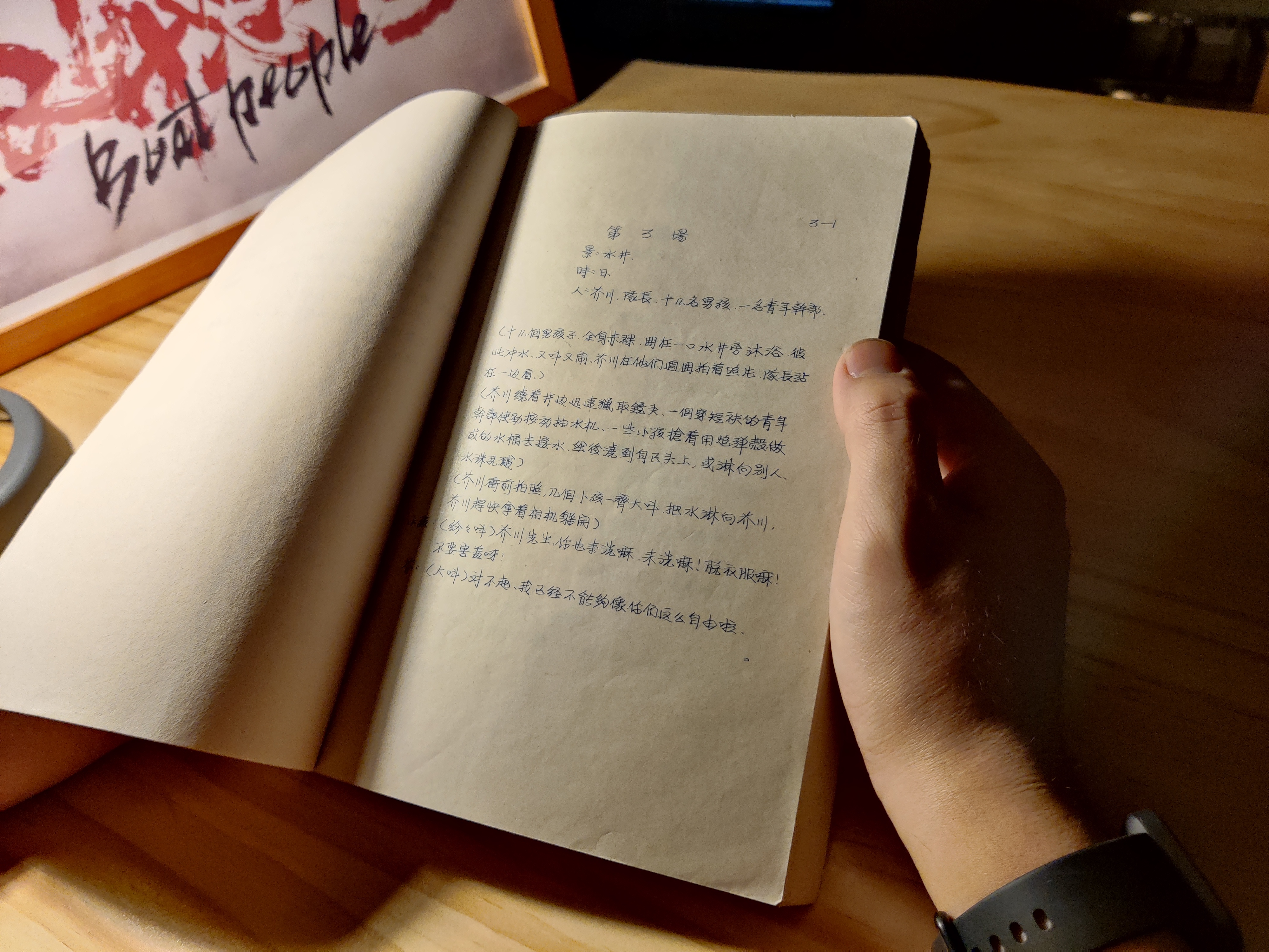 投奔怒海剧照的剧照