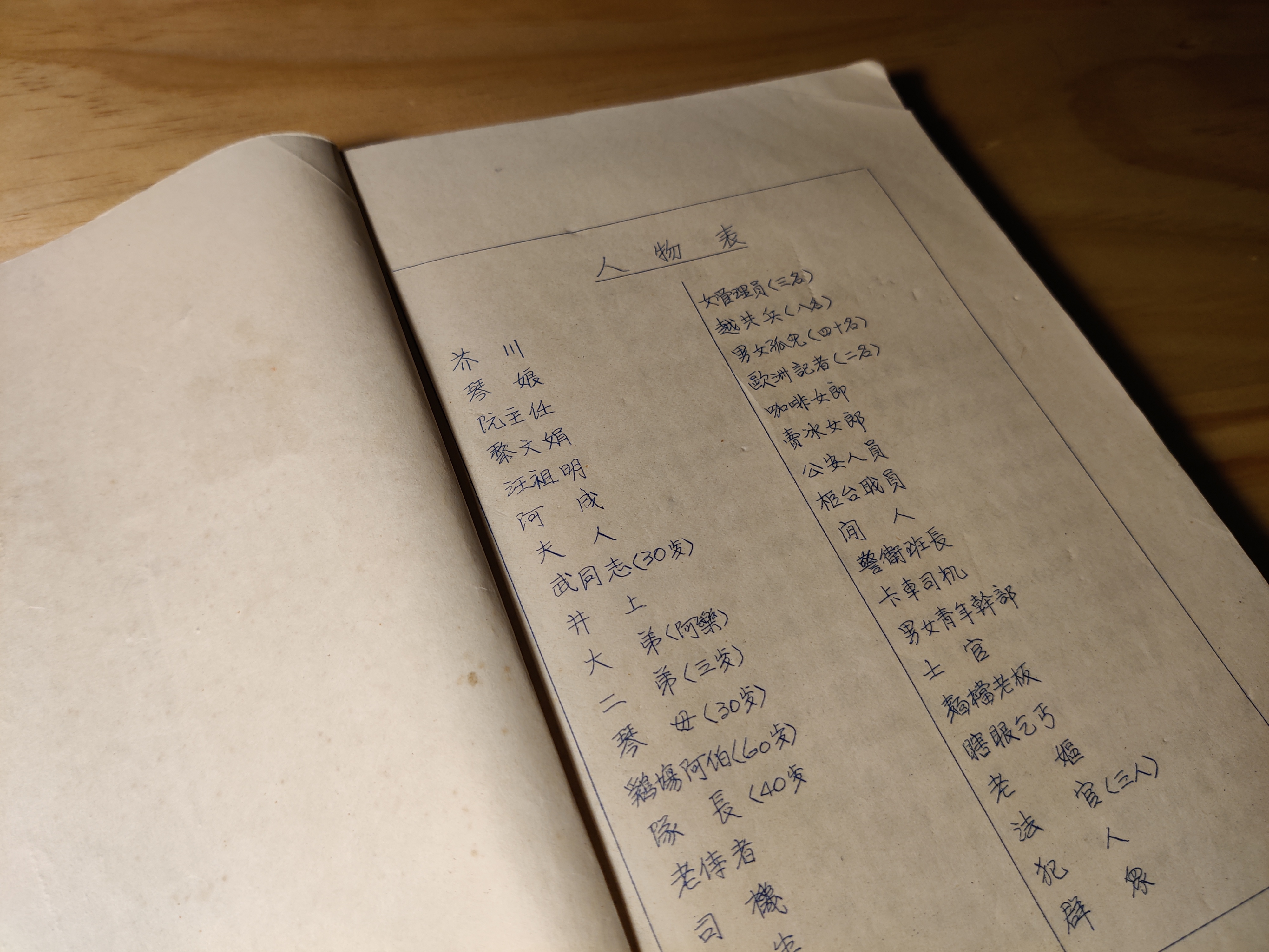 投奔怒海剧照的剧照