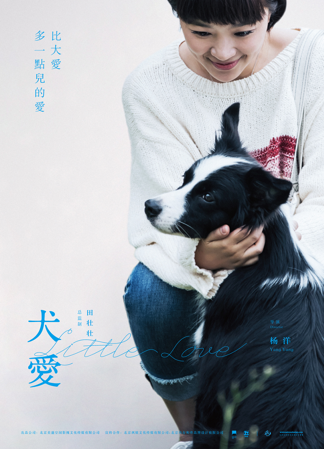 犬爱剧照的剧照