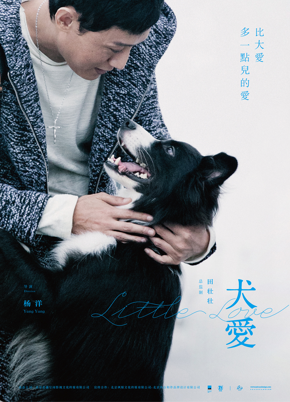 犬爱剧照的剧照